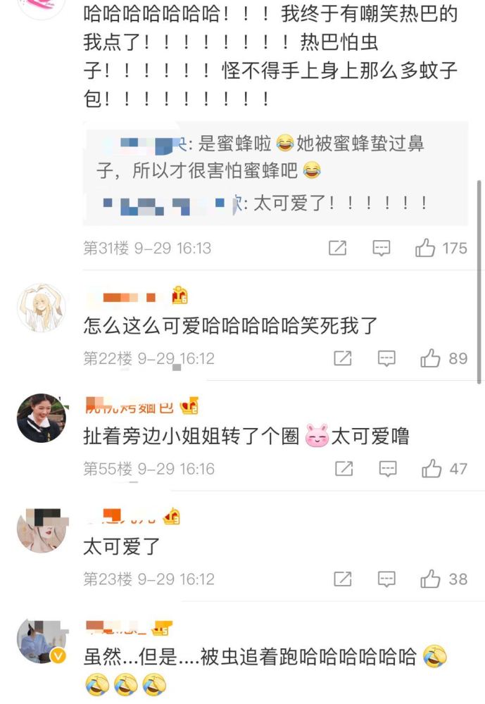 迪丽热巴|热巴被虫子吓到跳脚，杨洋“问号脸”，网友：没有心疼甚至想笑