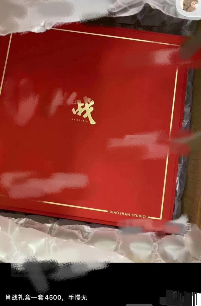 礼盒|明星中秋礼盒太奢华，肖战永生花礼盒被倒卖，价格高达4500