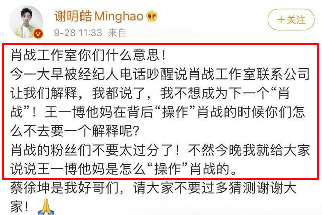 蔡徐坤|这么想红？从肖战到蔡徐坤再到TFBOYS，6位顶流都被他成功带出场