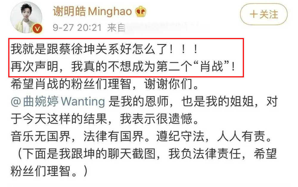 蔡徐坤|这么想红？从肖战到蔡徐坤再到TFBOYS，6位顶流都被他成功带出场