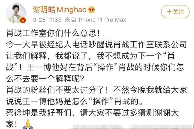 蔡徐坤|这么想红？从肖战到蔡徐坤再到TFBOYS，6位顶流都被他成功带出场