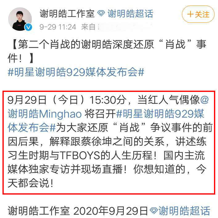 蔡徐坤|这么想红？从肖战到蔡徐坤再到TFBOYS，6位顶流都被他成功带出场