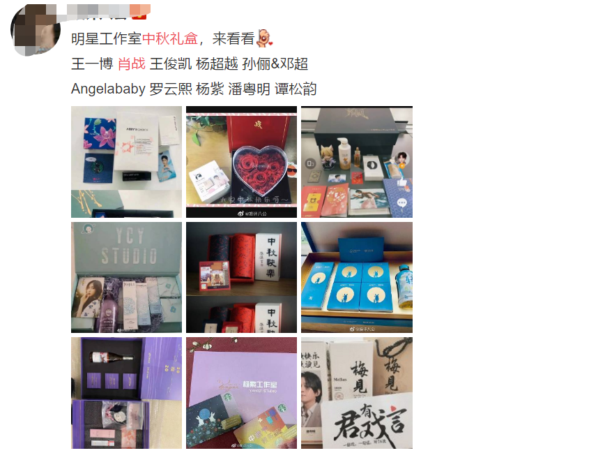 礼盒|明星中秋礼盒太奢华，肖战永生花礼盒被倒卖，价格高达4500