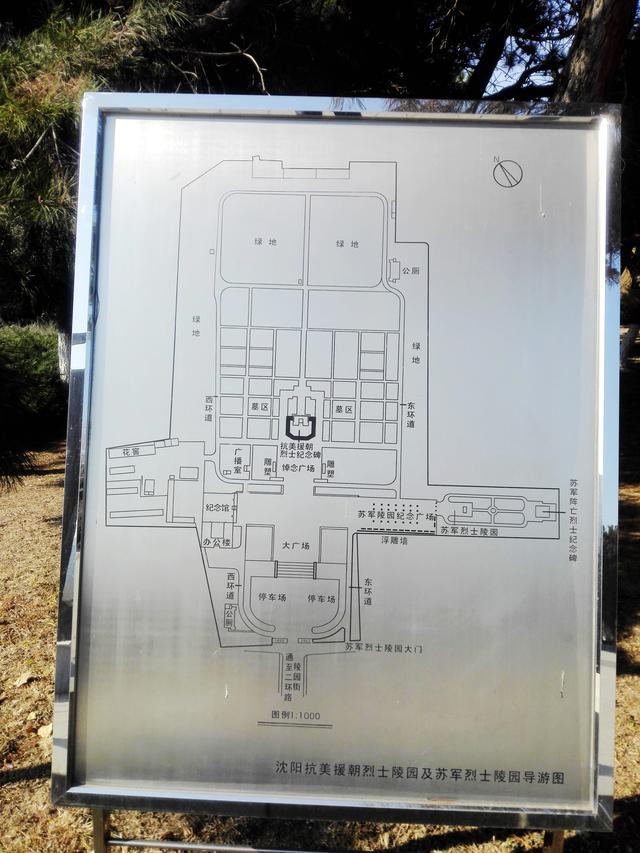 抗美援朝烈士陵园在辽宁省沈阳市偏东北处,与清北陵(即清昭陵)相邻.