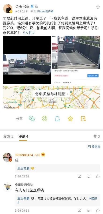 北京工商大学|北京工商大学教授开车违章诅咒举报者，当事人回应：最近压力太大