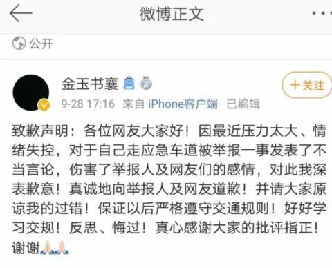 北京工商大学|北京工商大学教授开车违章诅咒举报者，当事人回应：最近压力太大