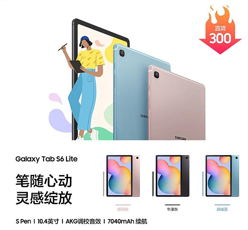入手三星galaxy Tab S6 Lite 享受国庆假期 腾讯新闻