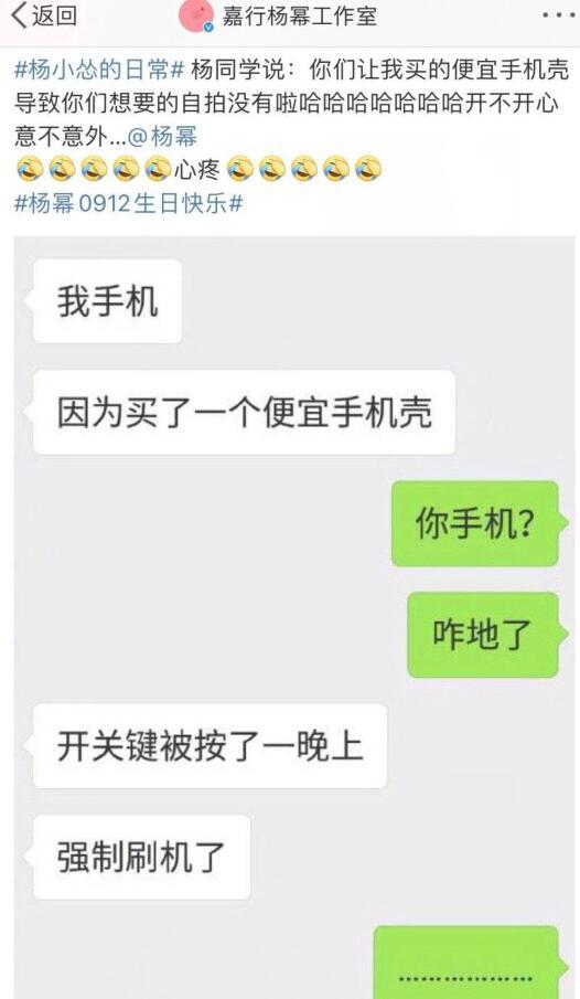 杨幂|杨幂2.8元水蜜桃胸针丢了，发博太有梗：桃桃逃了，勤俭节约令人圈粉