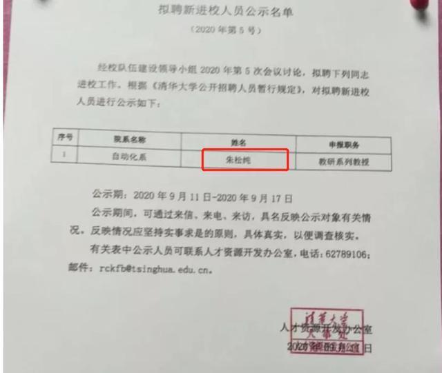 特朗普干的好事 逼着一大批中国籍科学家 组团回国效力 腾讯新闻