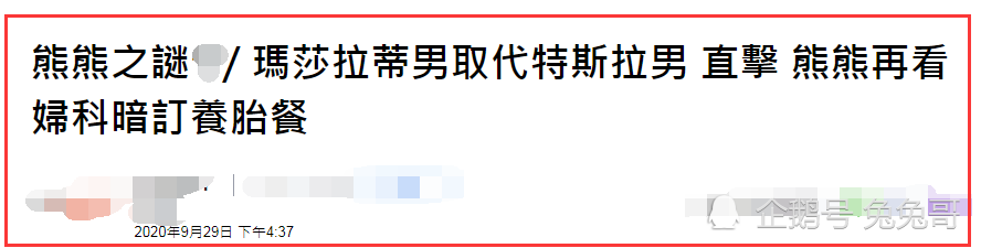 女星被曝遭富二代悔婚后 又被拍到与神秘男去妇产科 疑另结新欢 腾讯新闻