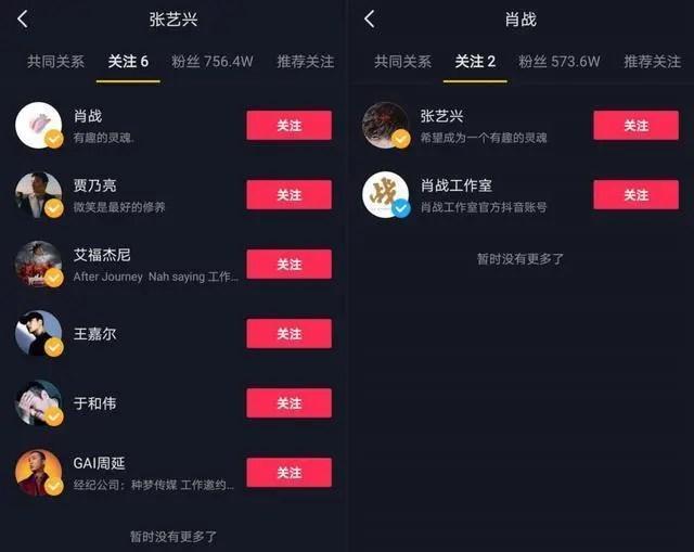 张艺兴|肖战张艺兴账号互关或合作将近