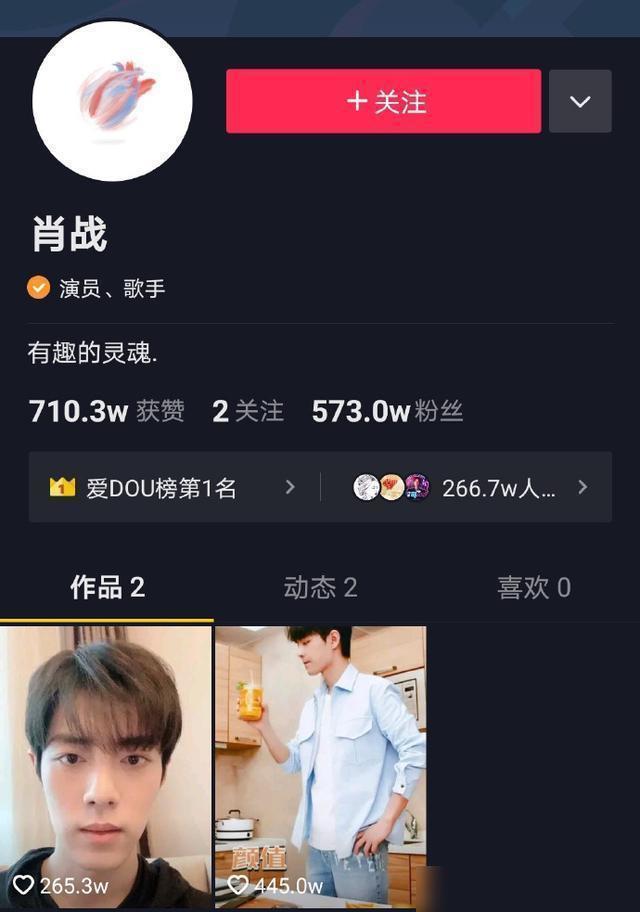 张艺兴|肖战张艺兴账号互关或合作将近