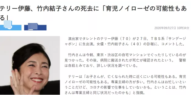 日本治愈系女演员竹内结子家中自杀身亡,8个月大儿子目睹死亡全过程