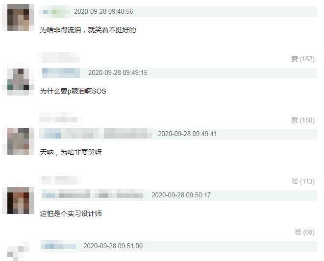 我和我的家乡|《我和我的家乡》将上映，海报疑似P眼泪？网友的反应太搞笑