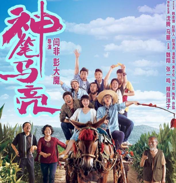 我和我的家乡|《我和我的家乡》将上映，海报疑似P眼泪？网友的反应太搞笑