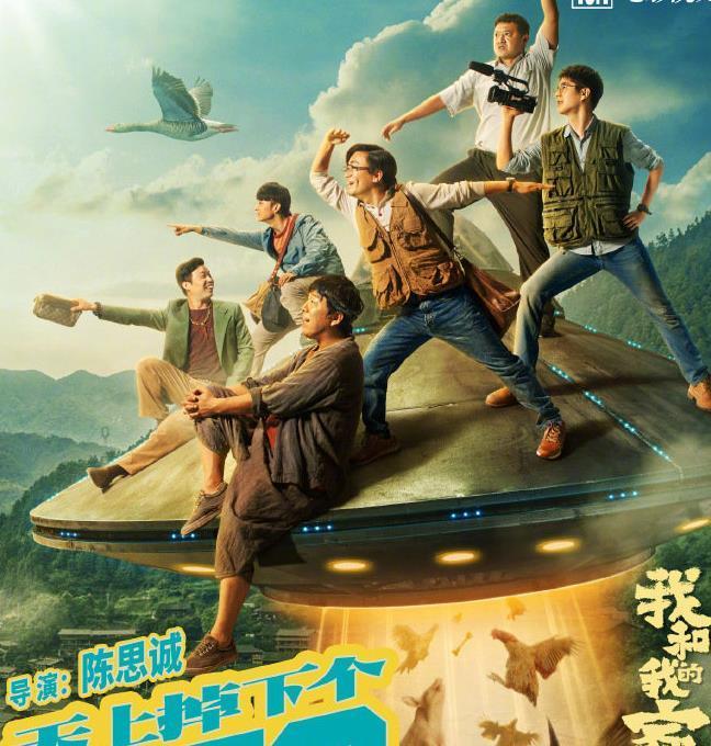 我和我的家乡|《我和我的家乡》将上映，海报疑似P眼泪？网友的反应太搞笑