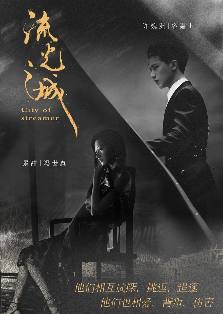 景甜|景甜许魏洲新剧官宣，又是“姐弟恋”，言情剧“画风”变了？