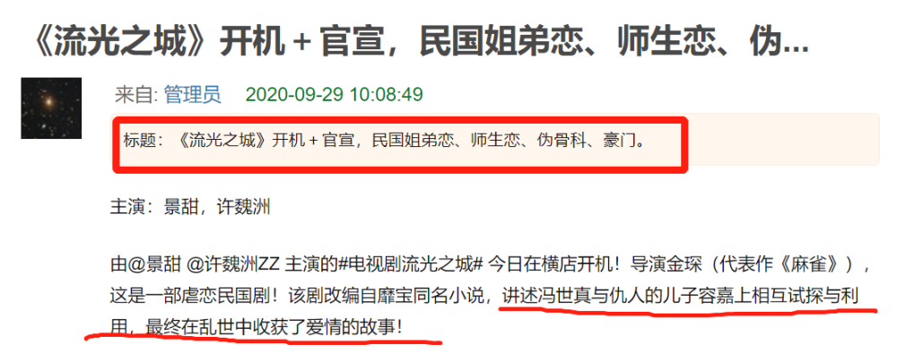 景甜|景甜许魏洲新剧官宣，又是“姐弟恋”，言情剧“画风”变了？