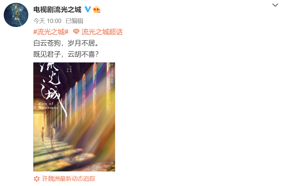 景甜|景甜许魏洲新剧官宣，又是“姐弟恋”，言情剧“画风”变了？