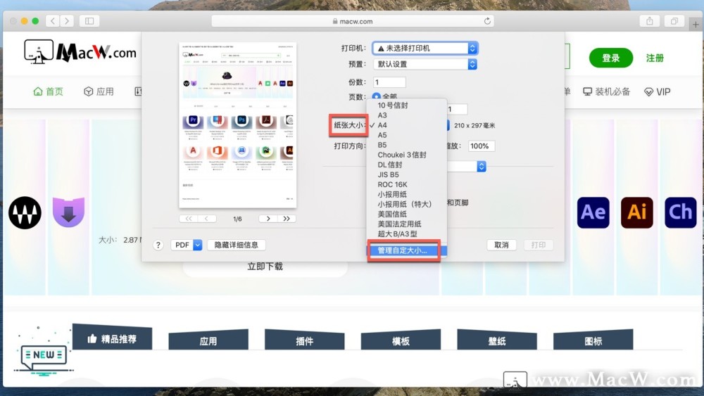 借助safari对整个网页进行长截图