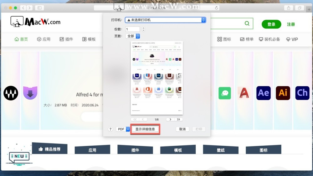 mac网页截屏怎么截长图?借助Safari对整个