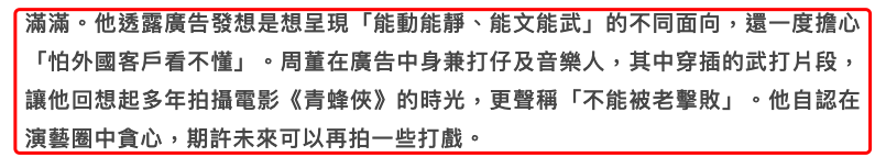 周杰伦|41岁周杰伦中年发福，出席活动吐槽自己身材，称不能被衰老击败期待拍打戏