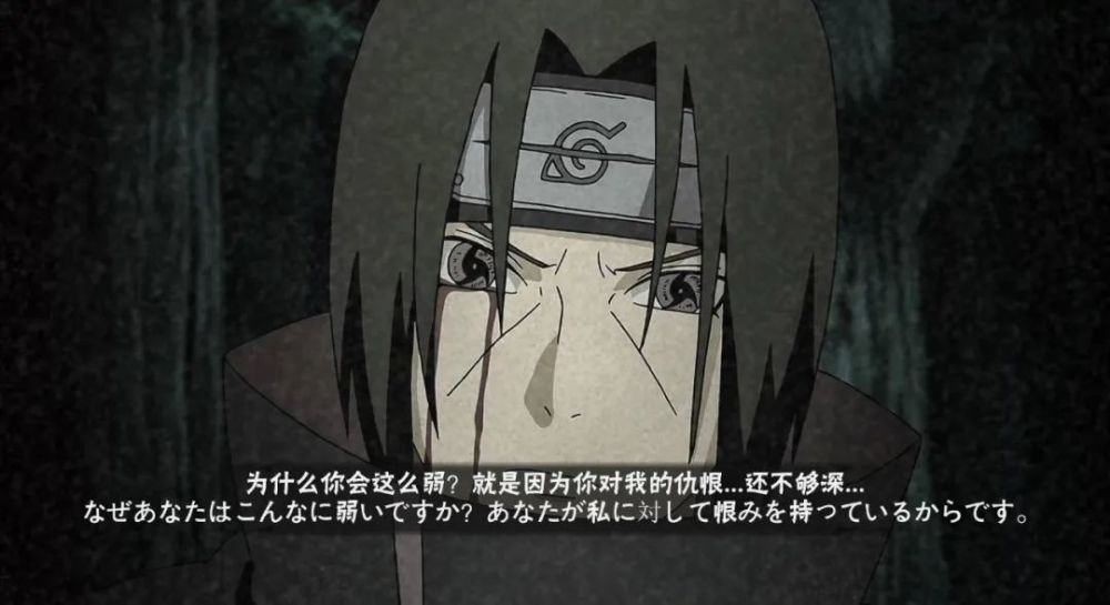 超热门宇智波鼬文案