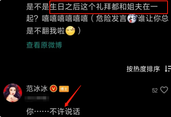 范冰冰|继新恋情后范冰冰又被传怀孕，她翻白眼回应谣言，这一细节证明她并无身孕