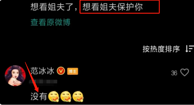 范冰冰|继新恋情后范冰冰又被传怀孕，她翻白眼回应谣言，这一细节证明她并无身孕