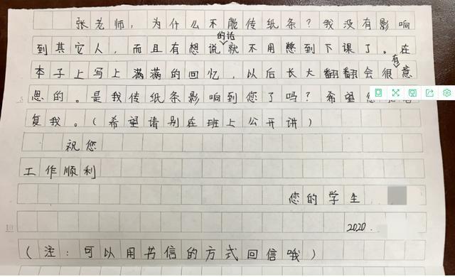上课传纸条还有理小学生纸条传给班主任传纸条影响你了吗
