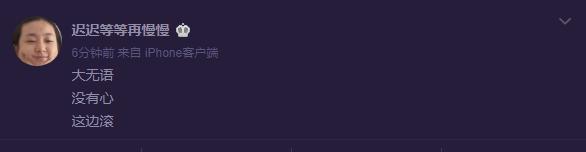 孙俪|孙俪妹妹疑不满合照被人公开？爆粗口怼发照同学后秒删，脾气火爆