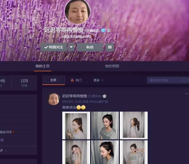 孙俪|孙俪妹妹疑不满合照被人公开？爆粗口怼发照同学后秒删，脾气火爆