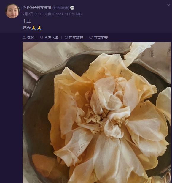 孙俪|孙俪妹妹疑不满合照被人公开？爆粗口怼发照同学后秒删，脾气火爆