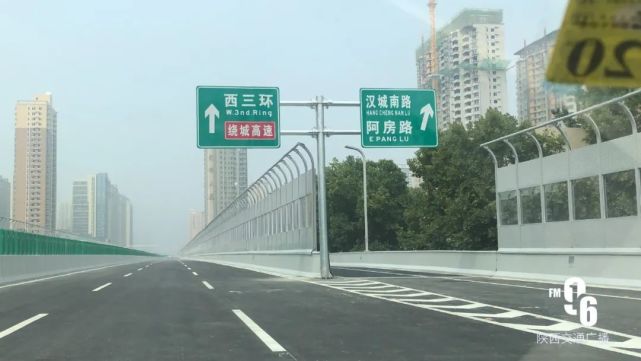 好消息西安这些高架立交快速干道通车了