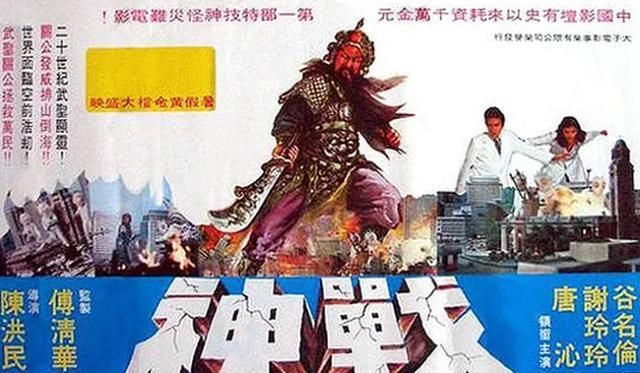 旷世奇片关公大战外星人官宣修复版将于金马影展进行首映