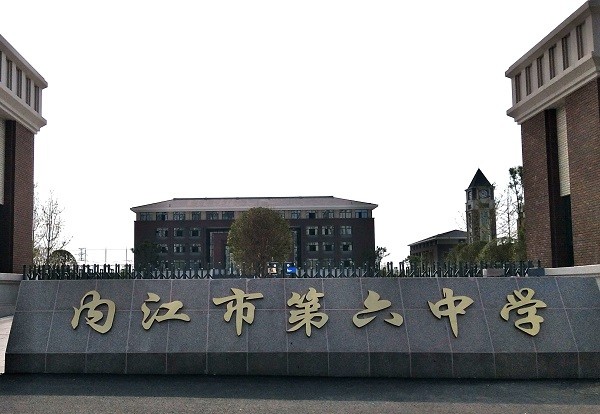 打开腾讯新闻,查看更多图片 >1,内江市第六中学内江市第六中学是四川