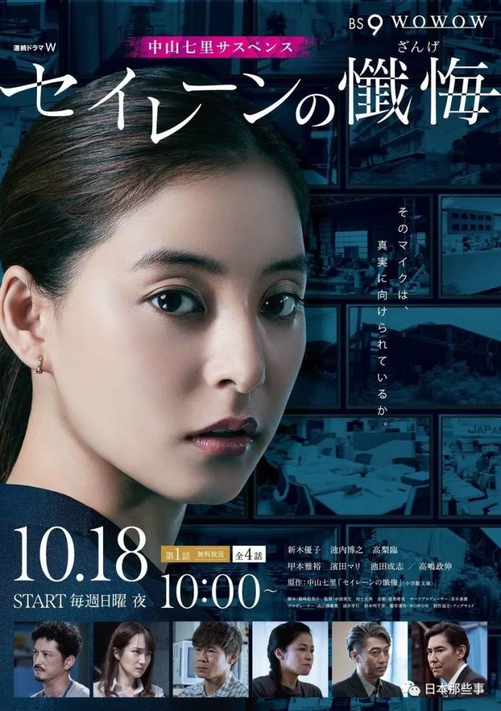 秋季日剧来了 最想看哪一部 腾讯新闻