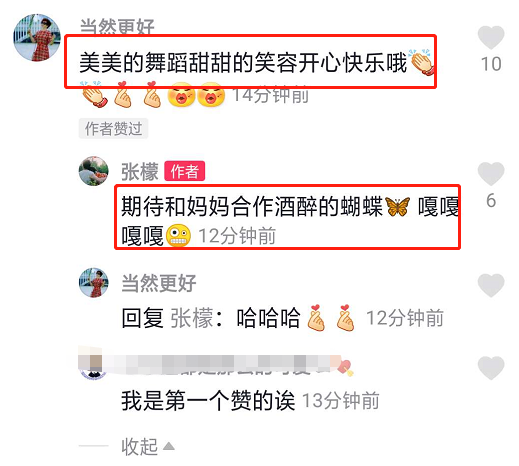 张檬|盖章准女婿！张檬小五穿情侣装跳舞，张妈妈围观女儿秀恩爱超开心