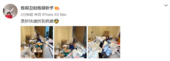 张子萱|张子萱晒开箱幕后照，快递纸箱扔一地，衣服鞋子堆一块显邋遢