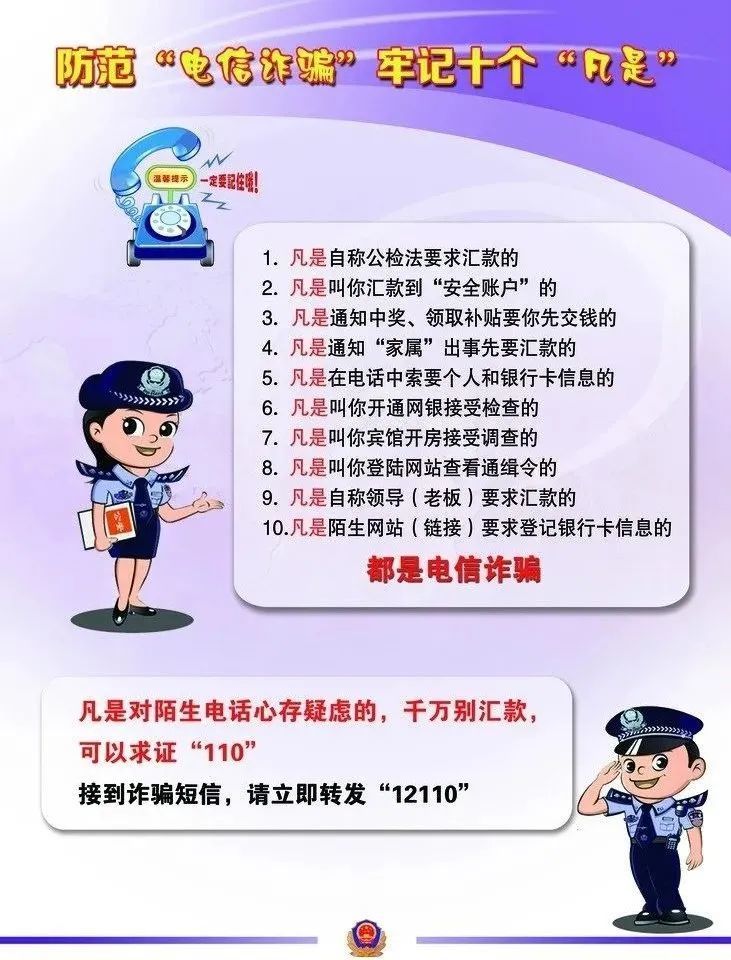 无耻廉江一男子假扮女性谈恋爱诈骗207380元手段不一般