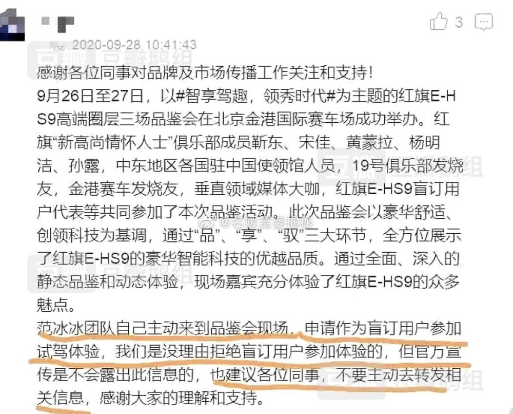 范冰冰|如果范冰冰还是过去那个“范爷”，品牌方还敢这样跟她玩套路吗？