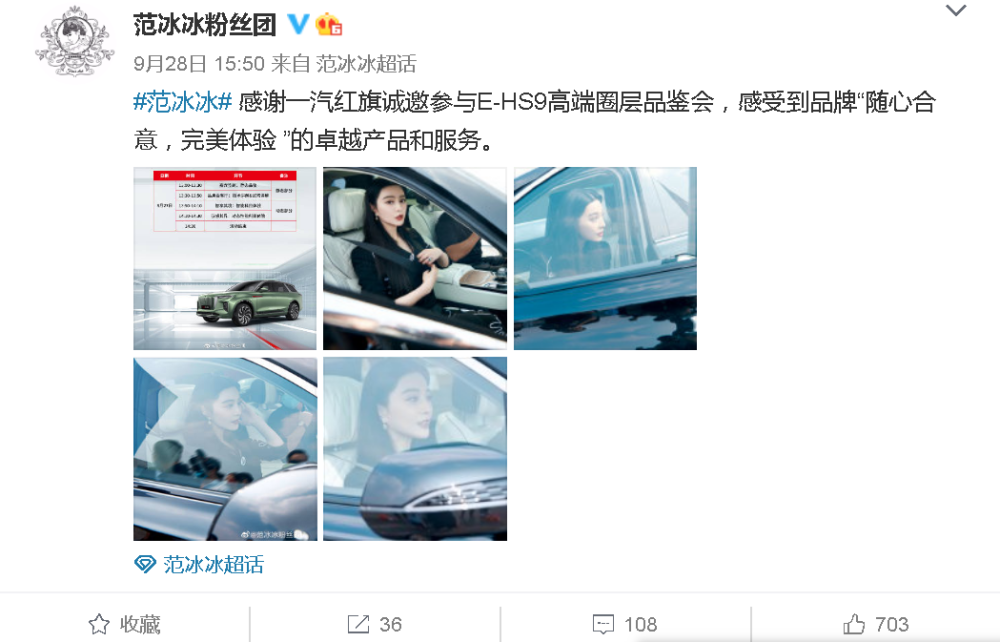 范冰冰|如果范冰冰还是过去那个“范爷”，品牌方还敢这样跟她玩套路吗？