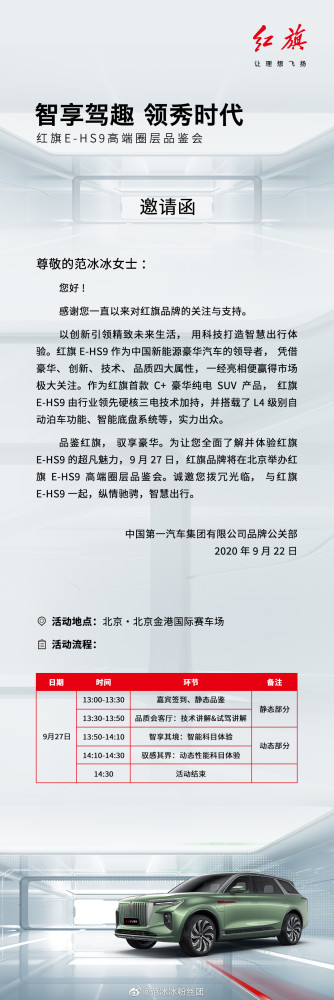 范冰冰|如果范冰冰还是过去那个“范爷”，品牌方还敢这样跟她玩套路吗？