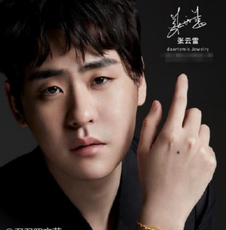 张云雷|胖到认不出？张云雷最新代言海报遭群嘲，不自律还是摄影师的锅？