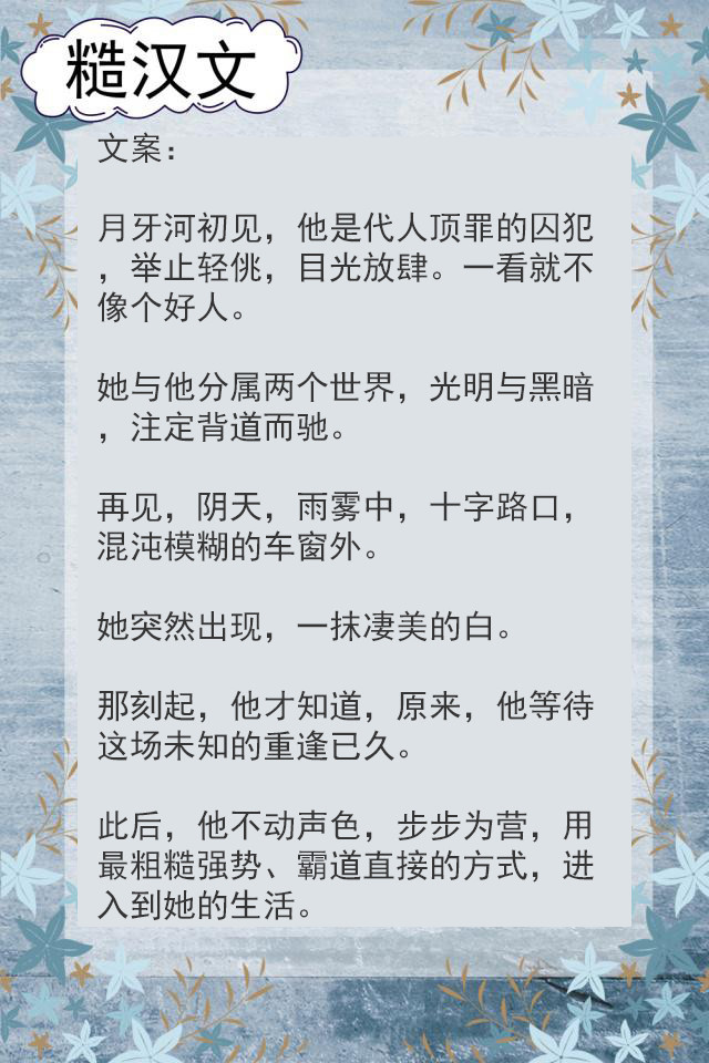 三部经典的糙汉文强推蟹总的0852真的非常好看