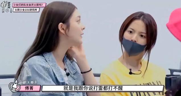 杨超越|闻袜子、闻腋下、打呼噜，小仙女杨超越这也太“接地气”了吧？