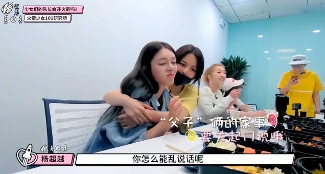 杨超越|闻袜子、闻腋下、打呼噜，小仙女杨超越这也太“接地气”了吧？