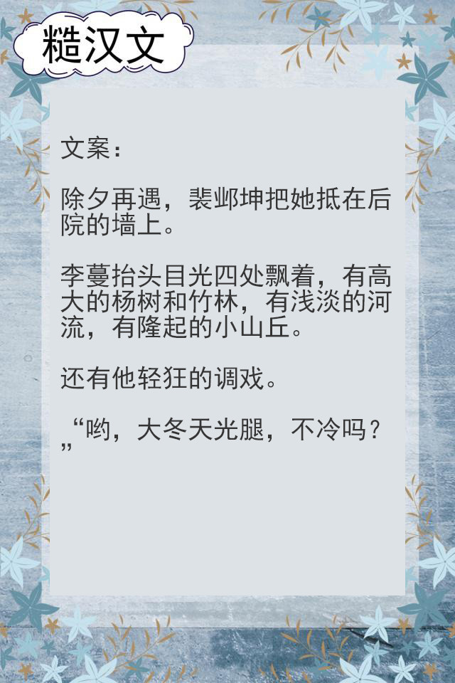 三部经典的糙汉文强推蟹总的0852真的非常好看