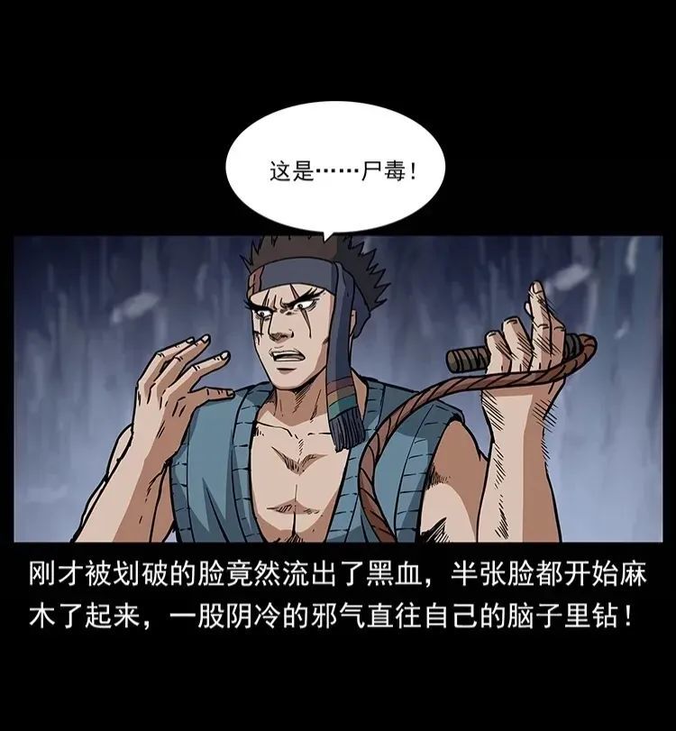 幽冥詭匠之湘西屍王