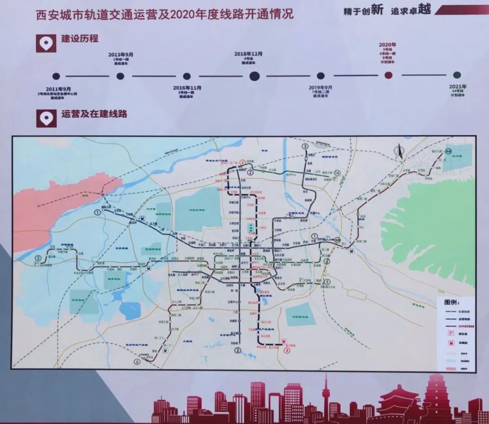 西安地鐵15號線正式開工新增2站八線運營十線共建